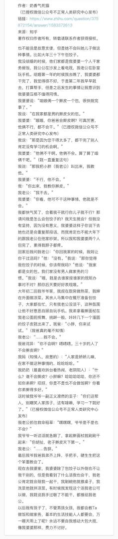 婆婆故意支使你，你会怎么做？