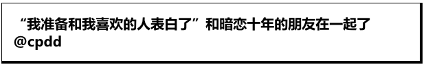 让十年之友转换为恋人？！爱情真是人间的恩赐？！