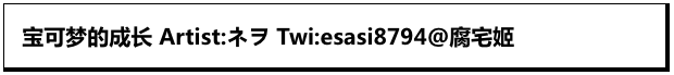 让我去宝可梦的世界吧！从小养到大可爱死谁了！