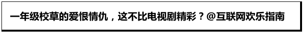 一年级_渣男_感情经历！这不比言情小说还带劲！